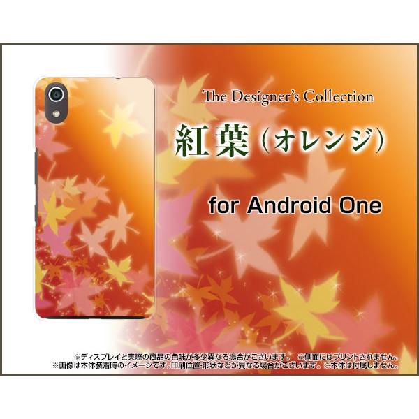 Android One S4 アンドロイド ワン エスフォー Y!mobile TPU ソフトケース/ソフトカバー 液晶保護フィルム付 紅葉(オレンジ) もみじ 和柄 綺麗 きれい