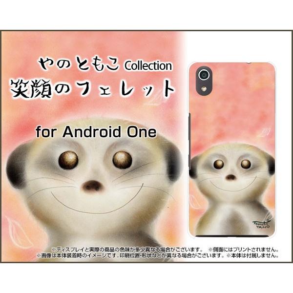 Android One S4 AhCh  Y!mobile TPU \tg P[X/Jo[ tیtBt Ί̃tFbg ̂Ƃ fUC  t ق pXe