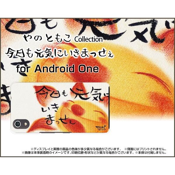 Android One S4 Y!mobile TPU \tg P[X/Jo[ tیtBt Cɂ܂ ̂Ƃ fUC z C CC ɂ