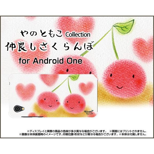 Android One S5 �A���h���C�h ���� TPU �\�t�g �P�[�X/�J�o�[ �t���ی�t�B�����t ���ǂ��������� ��̂Ƃ��� �f�U�C�� �������� ���u���[ ���ǂ� �t���[�c