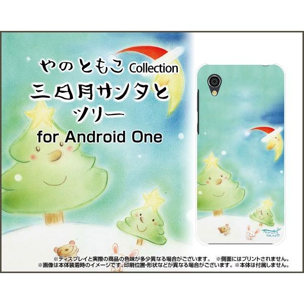 Android One S5 �A���h���C�h ���� TPU �\�t�g �P�[�X/�J�o�[ �K���X�t�B�����t �O�����T���^�ƃc���[ ��̂Ƃ��� �f�U�C�� ������ ���� �O���� �c���[ ��