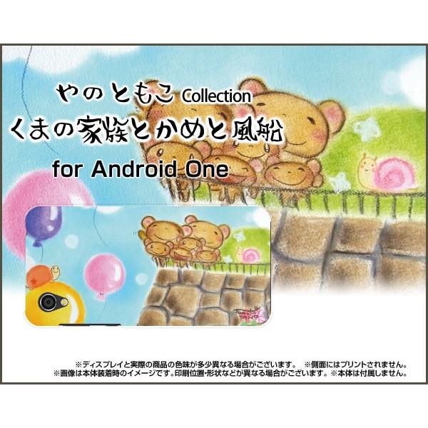 Android One S5 �A���h���C�h ���� TPU �\�t�g�P�[�X �K���X�t�B�����t ���܂̉Ƒ��Ƃ��߂ƕ��D ��̂Ƃ��� �f�U�C�� �e�q ���ǂ� �p�X�e�� �ق�킩