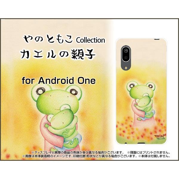 Android One S7 �A���h���C�h ���� �G�X�Z�u�� �X�}�z �P�[�X/�J�o�[ �t���ی�t�B�����t �J�G���̐e�q ��̂Ƃ��� �f�U�C�� �J�G�� �ق����� �e�q �p�X�e��