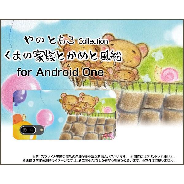 Android One S7 AhCh  X}z P[X/Jo[ tیtBt ܂̉ƑƂ߂ƕD ̂Ƃ fUC eq ǂ pXe ق킩