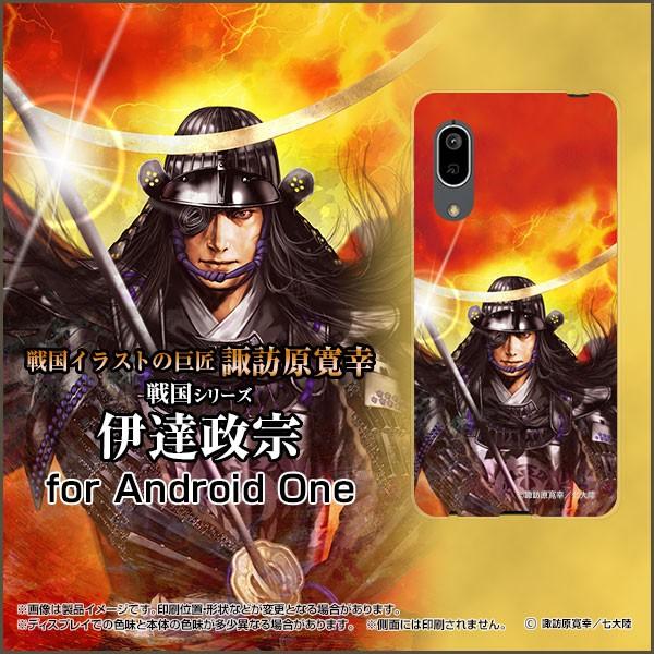 Android One S7 �A���h���C�h ���� �G�X�Z�u�� �X�}�z �P�[�X/�J�o�[ �K���X�t�B�����t �퍑 ���� �ɒB ���@ ���� �܂��ނ� �z�K�����K�^���嗤