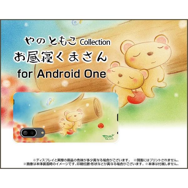 Android One S7 �A���h���C�h �X�}�z �P�[�X/�J�o�[ �K���X�t�B�����t �����Q���܂��� ��̂Ƃ��� �f�U�C�� ���� �����Q �ؘR��� �p�X�e�� �X �����n