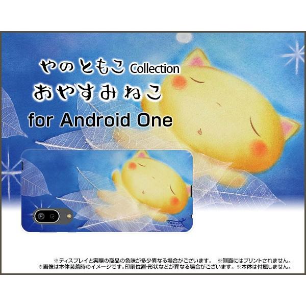 Android One S7 �A���h���C�h �X�}�z �P�[�X/�J�o�[ �K���X�t�B�����t ���₷�݂˂� ��̂Ƃ��� �f�U�C�� �˂� ��� �� �p�X�e�� �����n �u���[