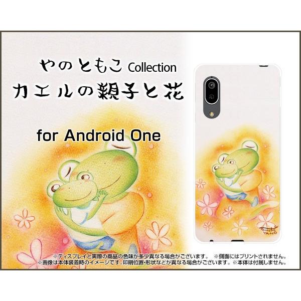 Android One S7 �A���h���C�h �X�}�z �P�[�X/�J�o�[ �K���X�t�B�����t �J�G���̐e�q�Ɖ� ��̂Ƃ��� �f�U�C�� �J�G�� �� �e�q �ق����� �����w�� �p�X�e��