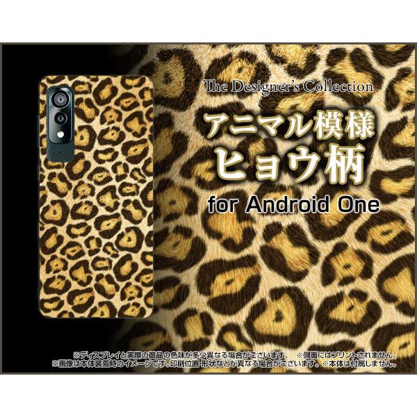 Android One S8 S8-KC AhCh  GX GCg X}z P[X/Jo[ tیtBt qE Ip[h ^ Ђ傤 iD