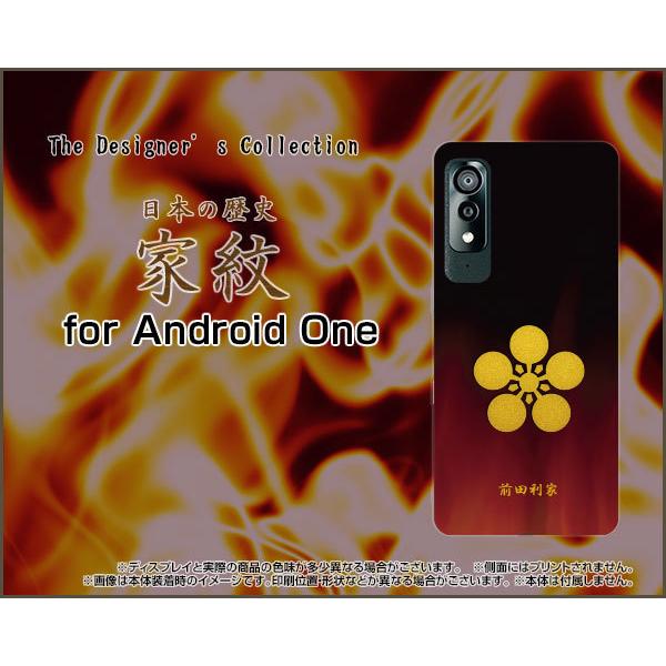 Android One S8 S8-KC AhCh  GX GCg X}z P[X/Jo[ KXtBt Ɩ(̎Q)Oc j 喼 ܂ ~ 퍑 