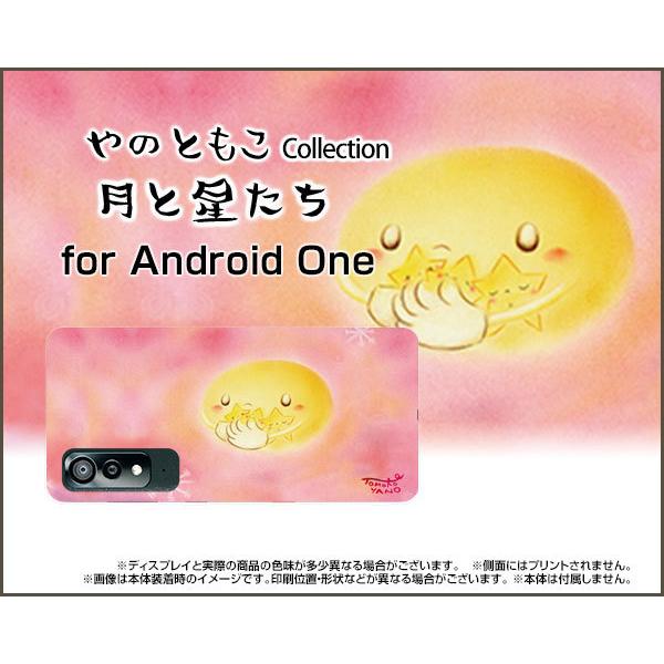 Android One S8 S8-KC AhCh  GX GCg X}z P[X/Jo[ KXtBt Ɛ ̂Ƃ fUC   sN pXe n