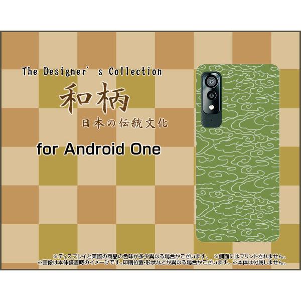 Android One S8 S8-KC AhCh  GX GCg X}z P[X/Jo[ a(̈) type001 ӂ낵 {  a _ a