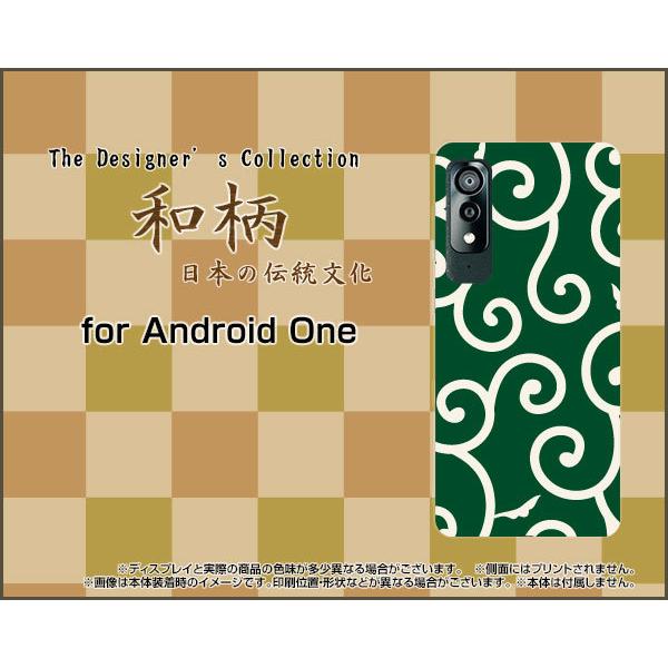 Android One S8 S8-KC AhCh  GX GCg X}z P[X/Jo[ a(̈) type004 a ӂ낵 ǂڂ  