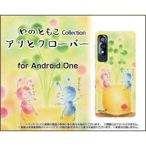 Android One S8 S8-KC AhCh  GX GCg X}z P[X/Jo[ AƃN[o[ ̂Ƃ fUC A lt N[o[ S ق킩 t