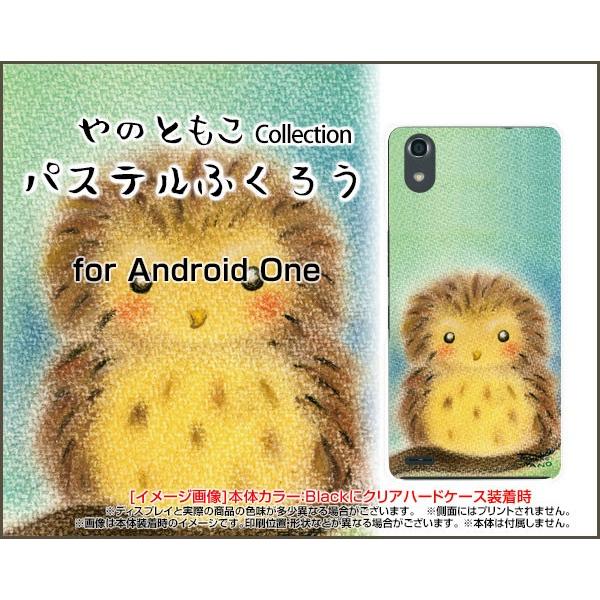 Android One X3 AhCh  Y!mobile X}z P[X/Jo[ pXeӂ낤 ̂Ƃ fUC ӂ낤 킢 w pXe