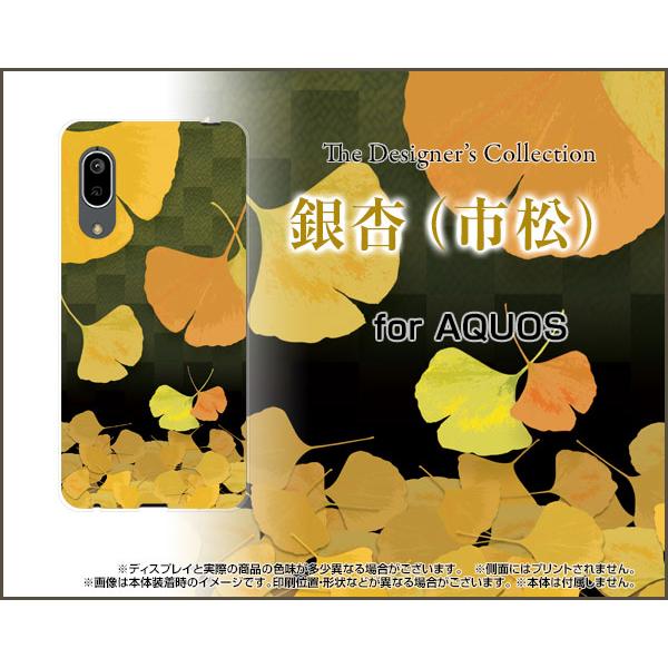 AQUOS sense3 basic SHV48 ANIX ZXX[ x[VbN X}z P[X/Jo[ tیtBt (s) a  s