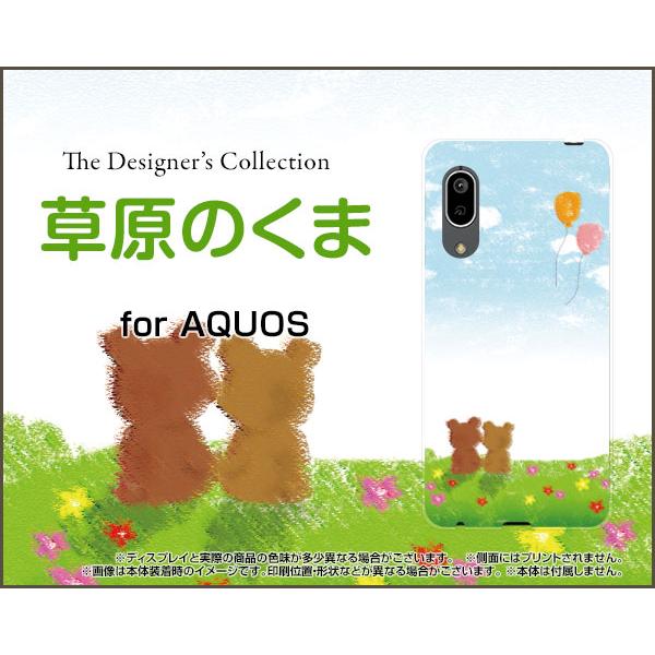AQUOS sense3 basic SHV48 �A�N�I�X �Z���X�X���[ �x�[�V�b�N �X�}�z �P�[�X/�J�o�[ �K���X�t�B�����t �����̂��� �F �N�} �C���X�g