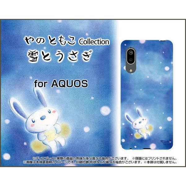 AQUOS sense3 basic �A�N�I�X �Z���X�X���[ �x�[�V�b�N �X�}�z �P�[�X/�J�o�[ �K���X�t�B�����t ��Ƃ����� ��̂Ƃ��� �f�U�C�� ������ �h�b�g �� �p�X�e��