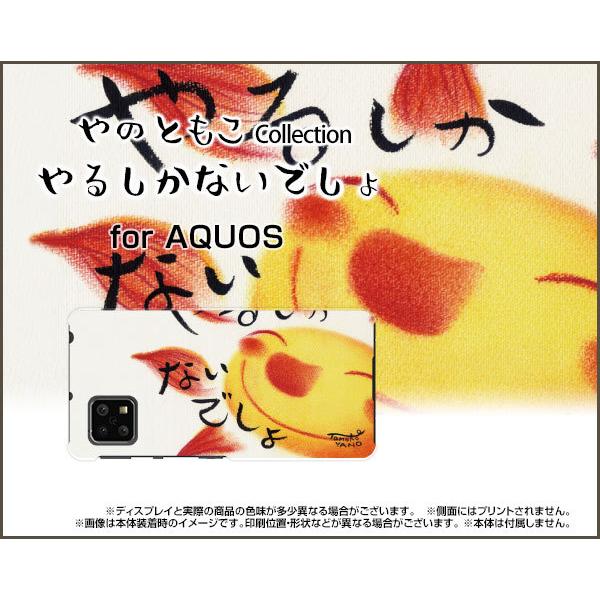 AQUOS sense4 basic アクオス センス フォー ベーシック TPU ソフト