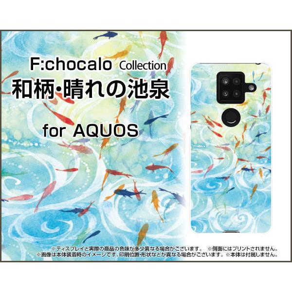 Aquos Sense4 Plus アクオス センス フォー プラス スマホ ケース カバー 和柄 晴れの池泉 F Chocalo デザイン 夏 金魚 イラスト 水色 和柄 Aqse4p Ike 027 携帯問屋 Yahoo 店 通販 Yahoo ショッピング
