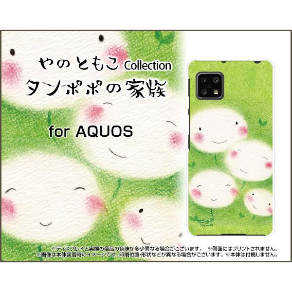 AQUOS sense5G SH-53A SHG03 A004SH �A�N�I�X �Z���X�t�@�C�u�W�[ �X�}�z �P�[�X/�J�o�[ �^���|�|�̉Ƒ� ��̂Ƃ��� �f�U�C�� �Ί� �ق�킩 �����n �����w��