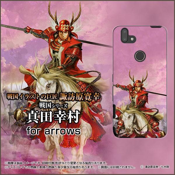 arrows M05 �A���[�Y M05 �X�}�z �P�[�X/�J�o�[ �K���X�t�B�����t �퍑 ���� �^�c �K�� ���Ȃ� �䂫�ނ� �z�K�����K�^���嗤