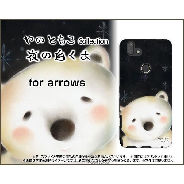 arrows M05 �A���[�Y M05 �X�}�z �P�[�X/�J�o�[ �K���X�t�B�����t ��̔����� ��̂Ƃ��� �f�U�C�� ��� �� �ق����� �����n