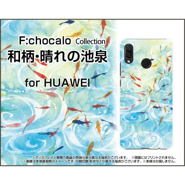格安スマホ ケース Tone E22 E21 Android One S9 S8 Rakuten Hand 5g 定形 定形外郵便送料無料 和柄 晴れの池泉 F Chocalo デザイン 夏 金魚 イラスト Etc Ike 027 携帯問屋 Yahoo 店 通販 Yahoo ショッピング