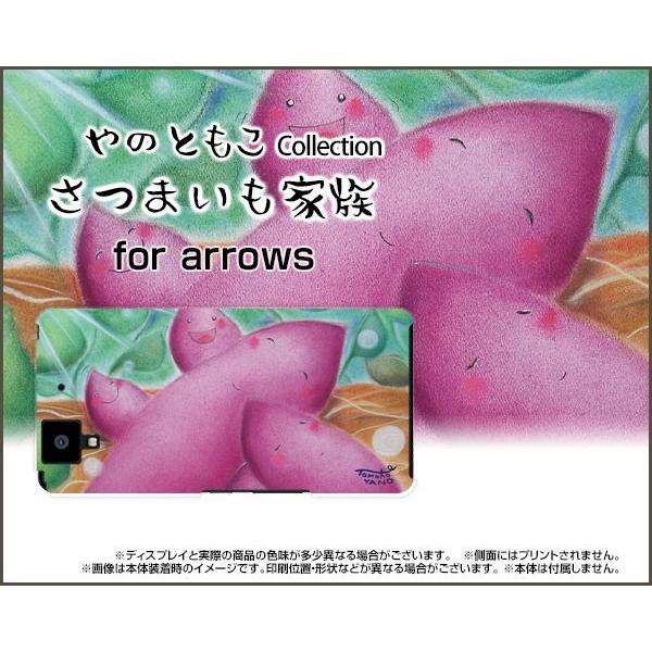 arrows NX F-01J A[Y X}z P[X/Jo[ tیtBt ܂Ƒ ̂Ƃ fUC  Ƒ H ܂ pXe n 