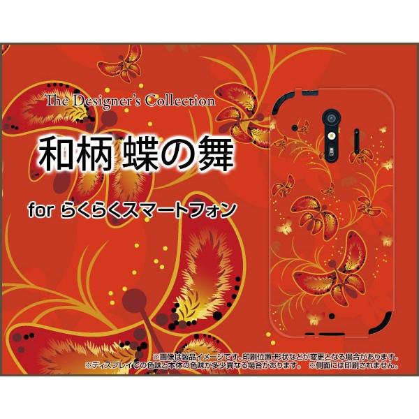 炭炭X}[gtH me NNX}[gtH GC[ [F-01L] X}z P[X/Jo[ a ̕ 킪 a ӂ 傤 o^tC