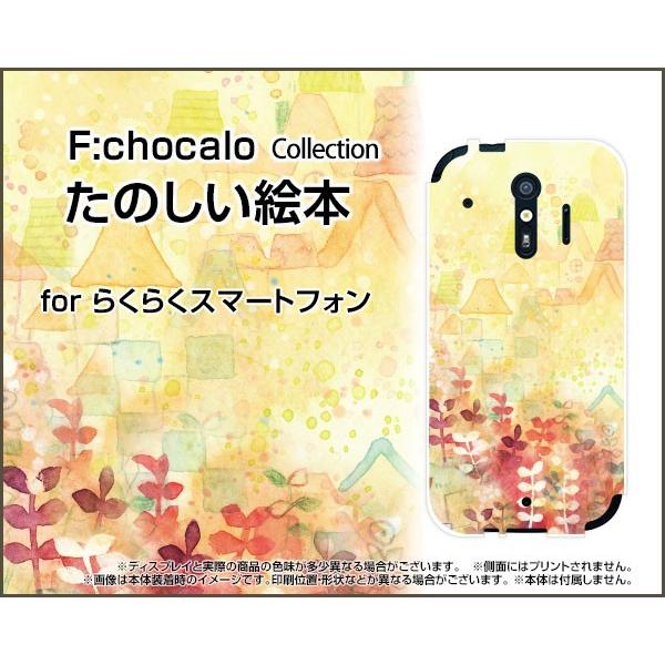 炭炭X}[gtH me [F-01L] X}z P[X/Jo[ tیtBt ̂G{ F:chocalo fUC b ق킩 CXg F 