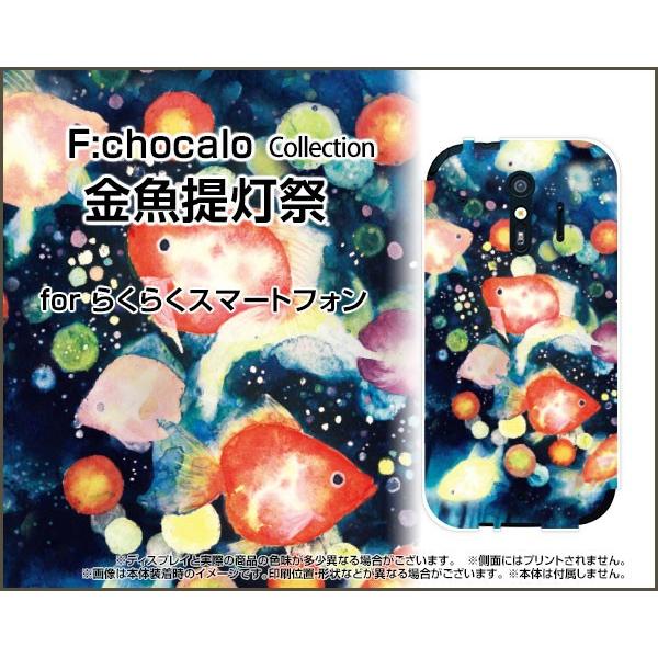 炭炭X}[gtH me [F-01L] TPU \tg P[X/Jo[ KXtBt 񓔍 F:chocalo fUC    Ղ 