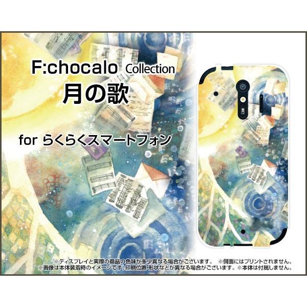 �炭�炭�X�}�[�g�t�H�� me ���N���N�X�}�[�g�t�H�� �G���C�[ [F-01L] �X�}�z �P�[�X/�J�o�[ ���̉� F:chocalo �f�U�C�� �� ���� ���z �� �F��