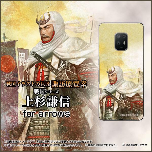 arrows 5G F-51A A[Y t@CuW[ X}z P[X/Jo[ tیtBt 퍑  㐙 M  񂵂 zKK^嗤