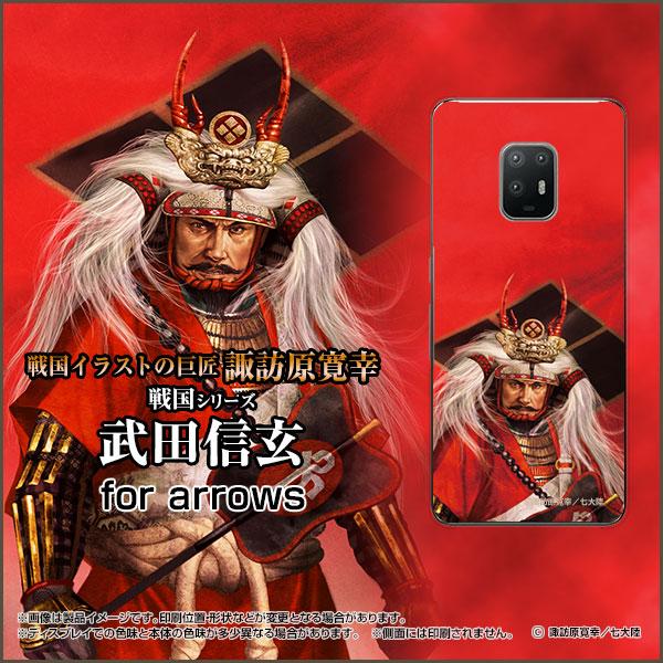 arrows 5G F-51A A[Y t@CuW[ X}z P[X/Jo[ tیtBt 퍑  c M  񂰂 zKK^嗤