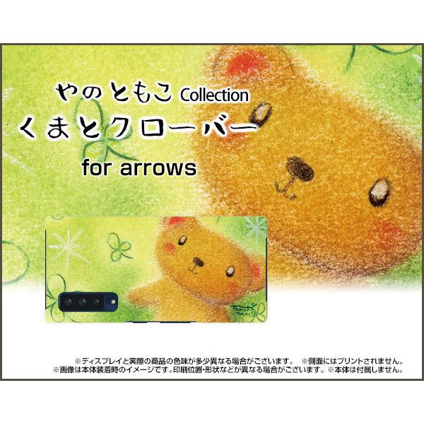 arrows NX9 F-52A X}z P[X/Jo[ tیtBt ܂ƃN[o[ ̂Ƃ fUC  N[o[ pXe ق킩 lt