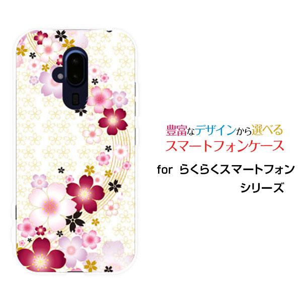 らくらくスマートフォン F-52B ラクラクスマートフォン TPU ソフトケース/ソフトカバー 桜流...