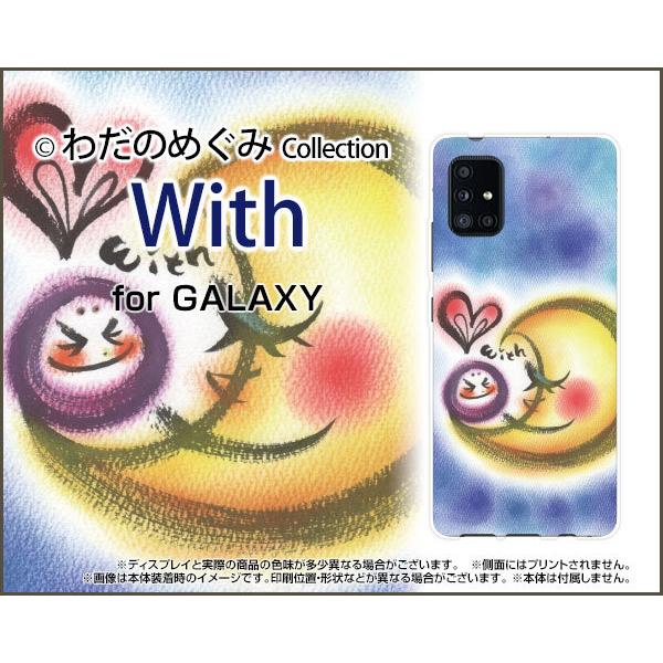 Galaxy A51 5g ギャラクシー エーフィフティワン ファイブジー スマホ ケース カバー With わだのめぐみ デザイン イラスト 墨 パステル かわいい ほっこり Gaa515 Wad 003 携帯問屋 Yahoo 店 通販 Yahoo ショッピング