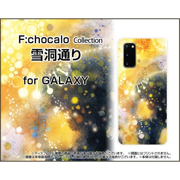 Galaxy S 5g Sc 51a Scg01 ギャラクシー スマホ ケース カバー 液晶保護フィルム付 雪洞通り F Chocalo デザイン 星 黒 イラスト 光 冬 Gas5g F Ike 024 携帯問屋 Yahoo 店 通販 Yahoo ショッピング