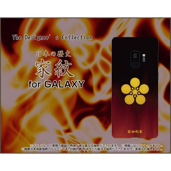 Galaxy S9 Sc 02k Scv38 ギャラクシー エスナイン スマホ ケース カバー 家紋 其の参 前田利家 歴史 大名 まつ 加賀梅鉢 戦国 加賀 Gas9 Kamon03 Maeda 携帯問屋 Yahoo 店 通販 Yahoo ショッピング