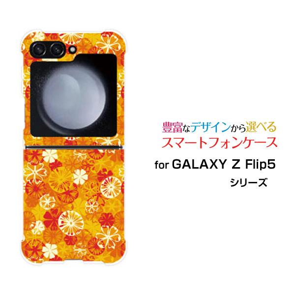 GALAXY Z Flip5 SC-54D SCG23 ギャラクシー ゼット フリップ ファイブ