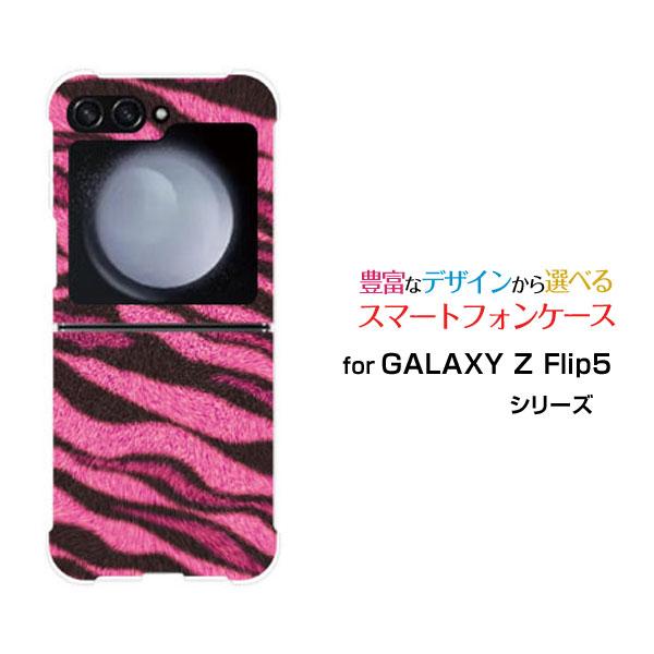 GALAXY Z Flip5 SC-54D SCG23 ギャラクシー ゼット フリップ ファイブ