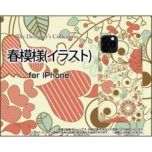 Iphone 12 Mini アイフォン トゥエルブ ミニ スマホ ケース カバー 春模様 イラスト 春 はーと ハート イラスト かわいい Ip12mi Cyi 001 109 携帯問屋 Yahoo 店 通販 Yahoo ショッピング