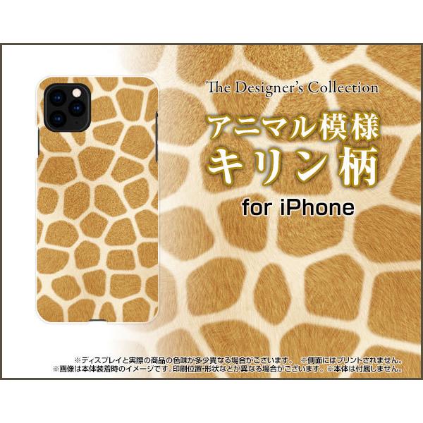 Iphone 12 Pro アイフォン トゥエルブ プロ スマホ ケース カバー キリン柄 ジラフ柄 可愛い かわいい 綺麗 きれい Ip12p Nnu 002 035 携帯問屋 Yahoo 店 通販 Yahoo ショッピング