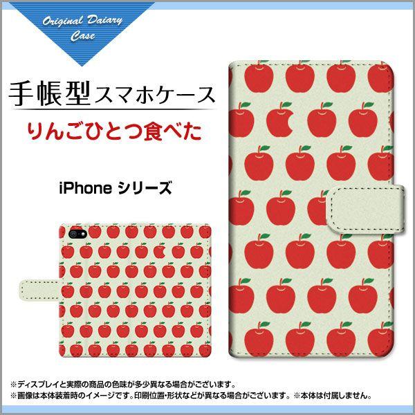Iphone6s対応 Iphone 6 Apple アイフォン6 手帳型ケース カバー りんごひとつ食べた 食べ物 りんご リンゴ 水玉 レッド 赤 かわいい Buyee Buyee Japanese Proxy Service Buy From Japan Bot Online