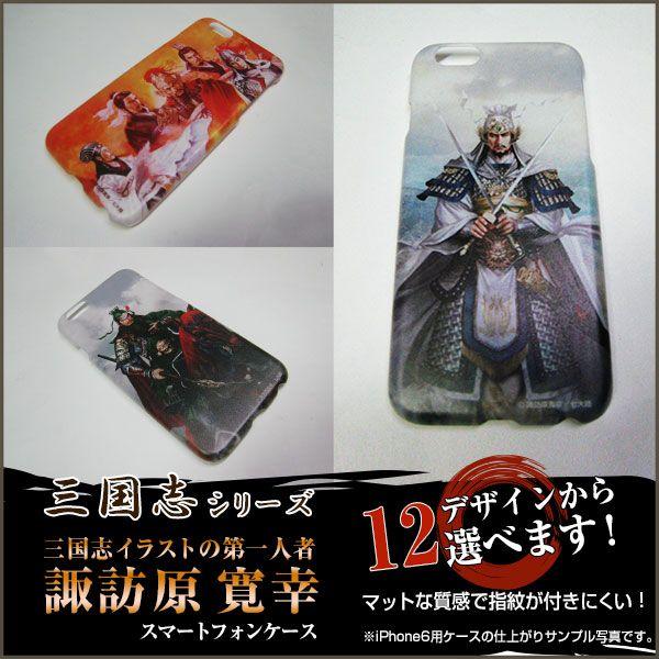 Iphone6s対応 Iphone6 アイフォン6 液晶保護フィルム付 三国志 馬超 孟起 ばちょう もうき 諏訪原寛幸 七大陸 Buyee Buyee 日本の通販商品 オークションの代理入札 代理購入