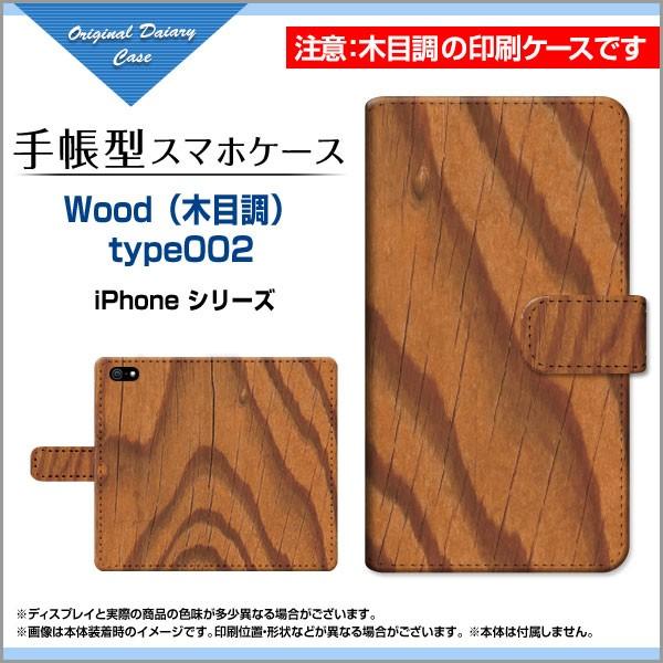 iPhone 8 Apple �A�C�t�H��8 �蒠�^�P�[�X/�J�o�[ Wood�i�ؖڒ��j type002 wood�� �E�b�h�� �V���v��