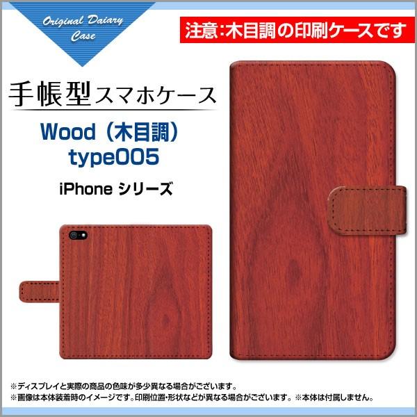 iPhone 8 Apple �A�C�t�H��8 �蒠�^�P�[�X/�J�o�[ Wood�i�ؖڒ��j type005 wood�� �E�b�h�� �V���v��