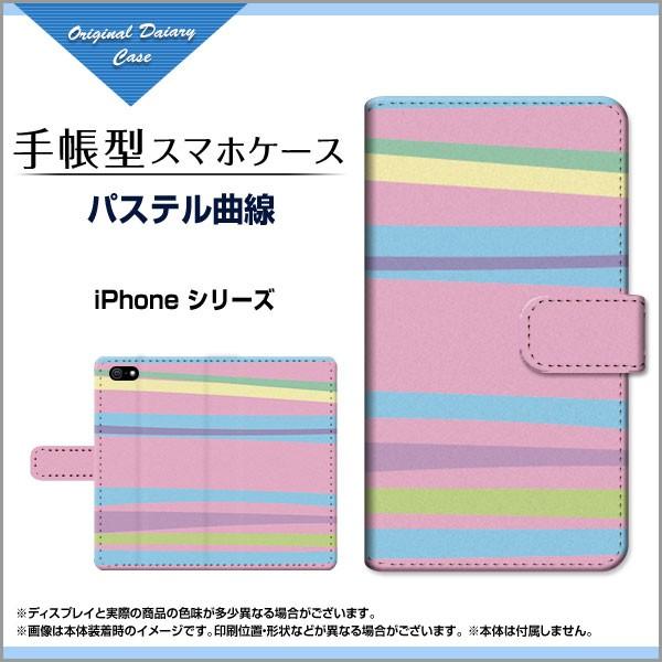 iPhone 8 Apple �A�C�t�H��8 �蒠�^�P�[�X/�J�o�[ �p�X�e���Ȑ� �{�[�_�[ �X�g���C�v ���܂��� �p�X�e�� �J���t��