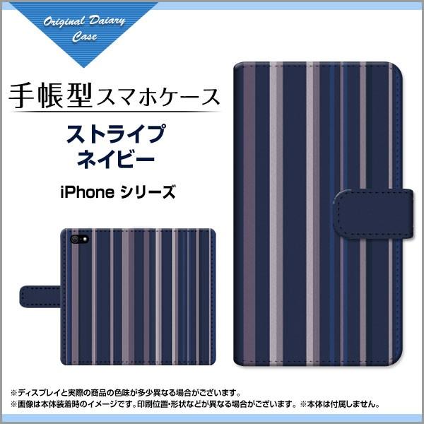 iPhone 8 Apple �A�C�t�H��8 �蒠�^�P�[�X/�J�o�[ �X�g���C�v�l�C�r�[ �{�[�_�[ �X�g���C�v ���܂��� �� �V���v��